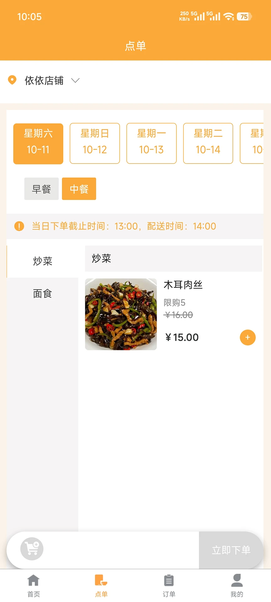 快点点 快点点