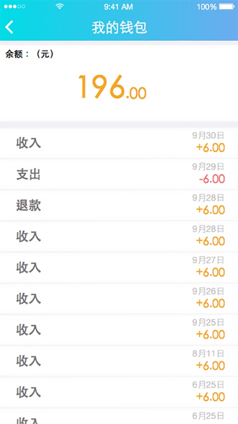 时贝