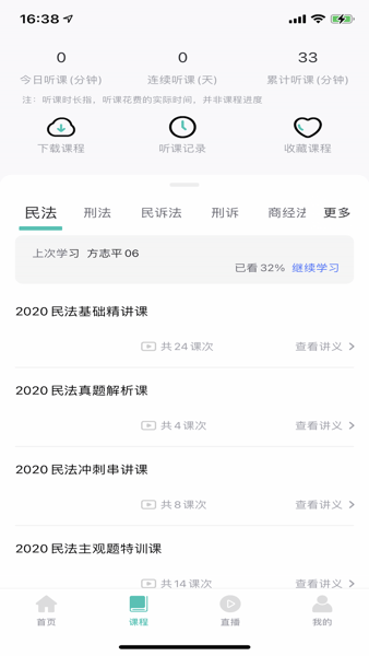 优学学员系统
