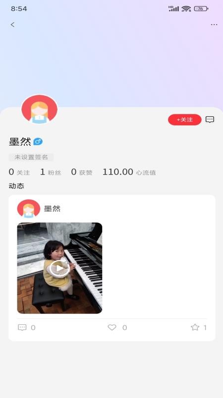心流世界