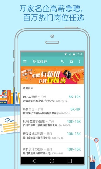 测聘 测聘