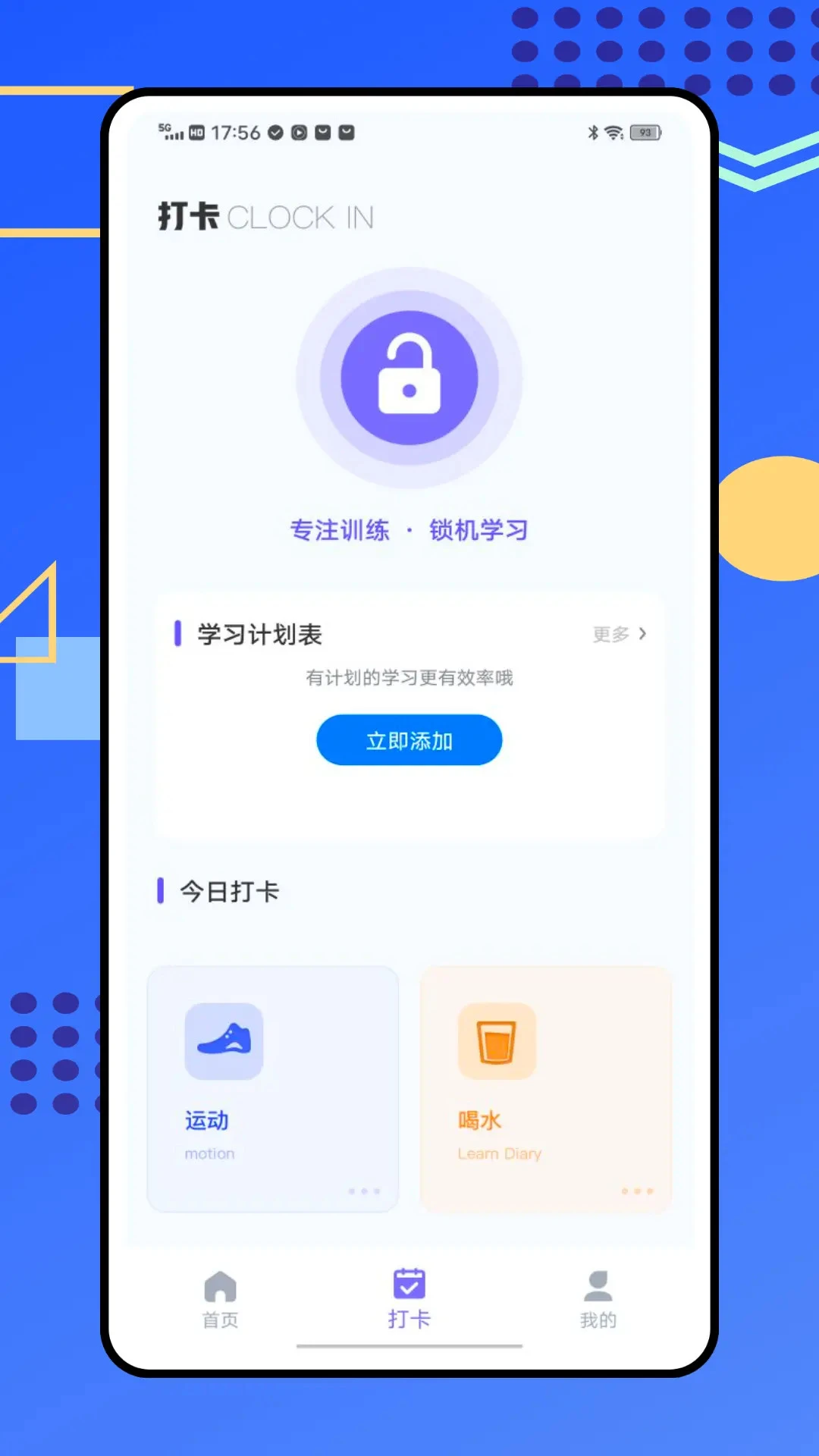 慧生活