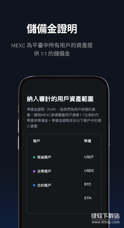 mexc交易所app