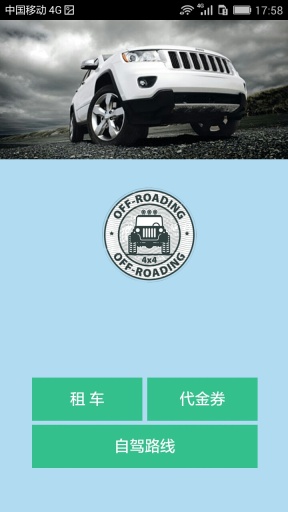 大理租车