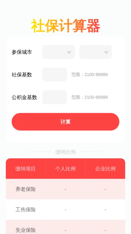 放大喜事多