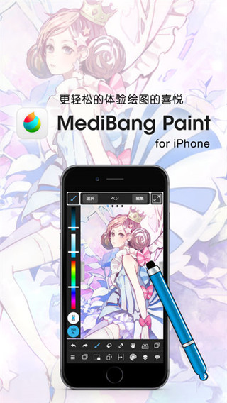 MediBang Paint(手机绘画软件) v28.17 安卓版 MediBang Paint(手机绘画软件) v28.17 安卓版
