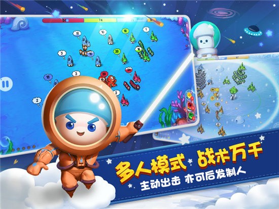 蘑菇战争太空战记 最新版v1.14.5