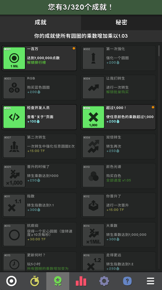 革命空闲