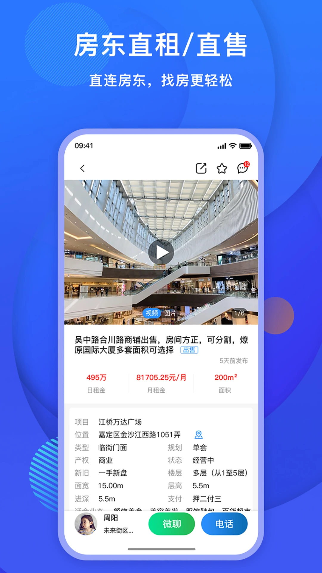 未来街区 未来街区