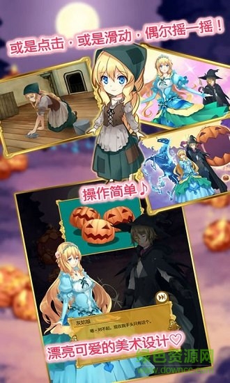 不死之身灰姑娘内购