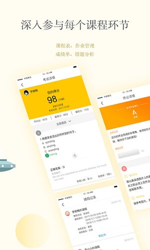 Civa校内通