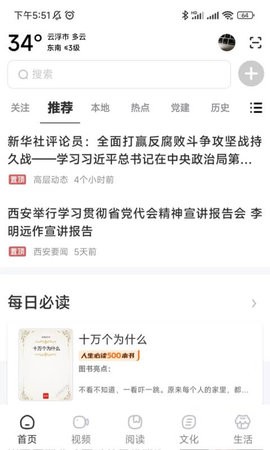 数字云浮