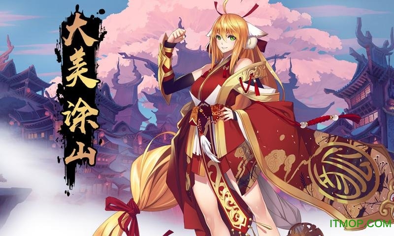 狐妖小红娘