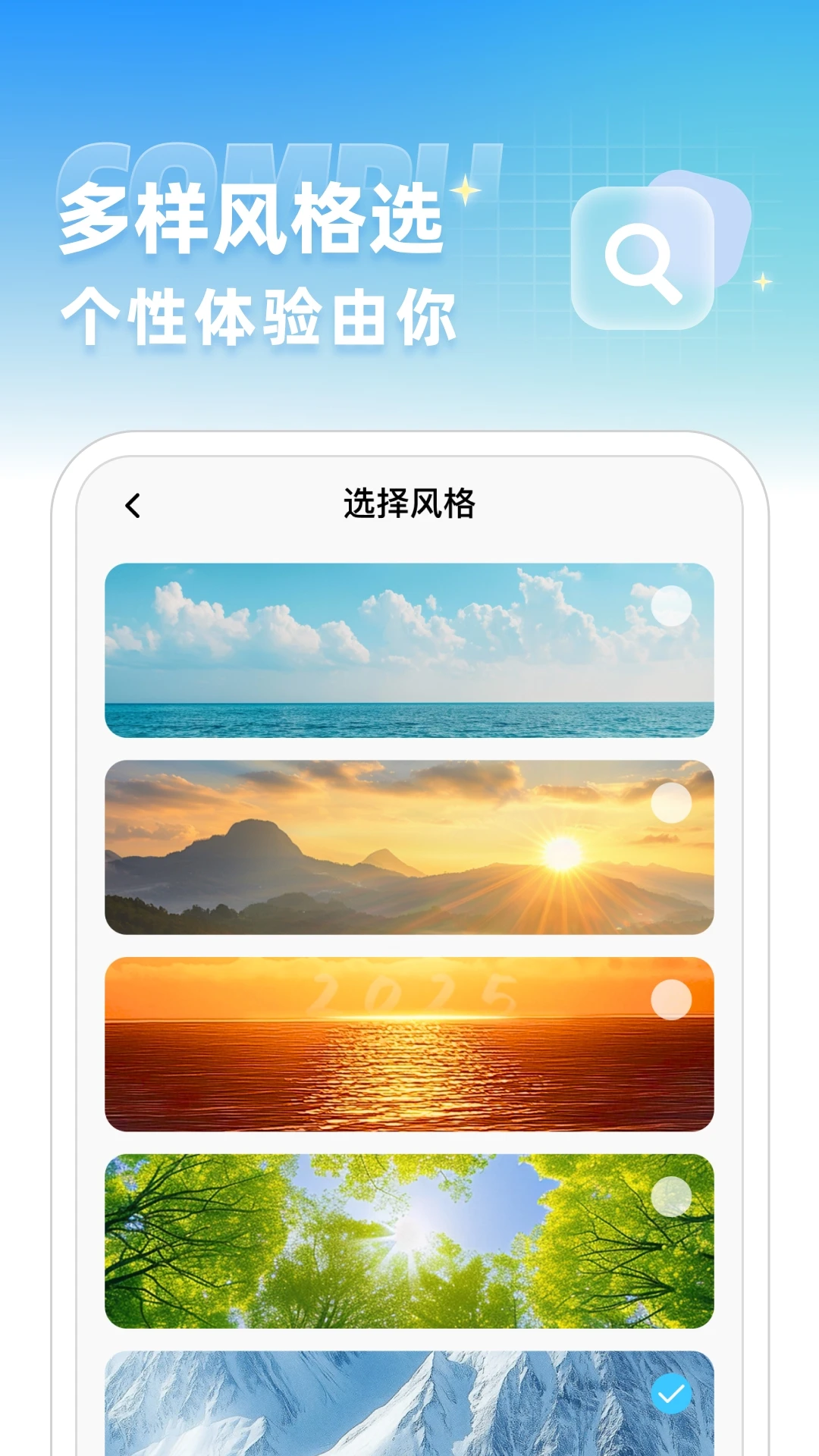GPS户外测海拔