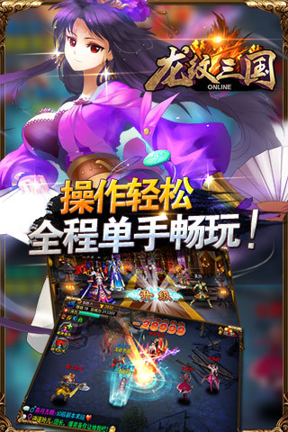 龙纹三国 龙纹三国