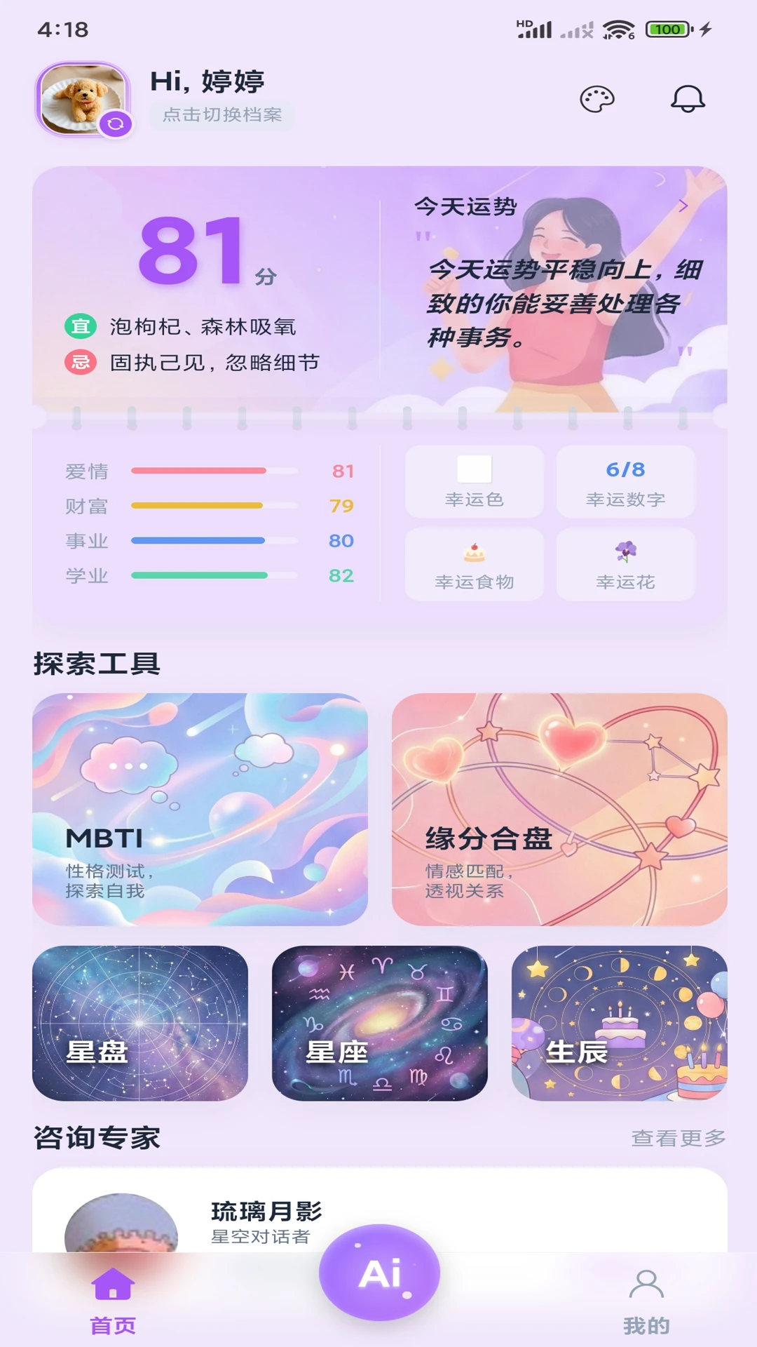 指尖心跳