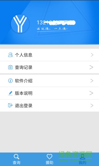 洛运通