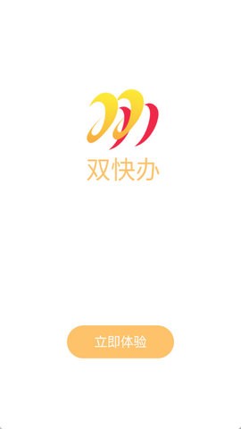 快办
