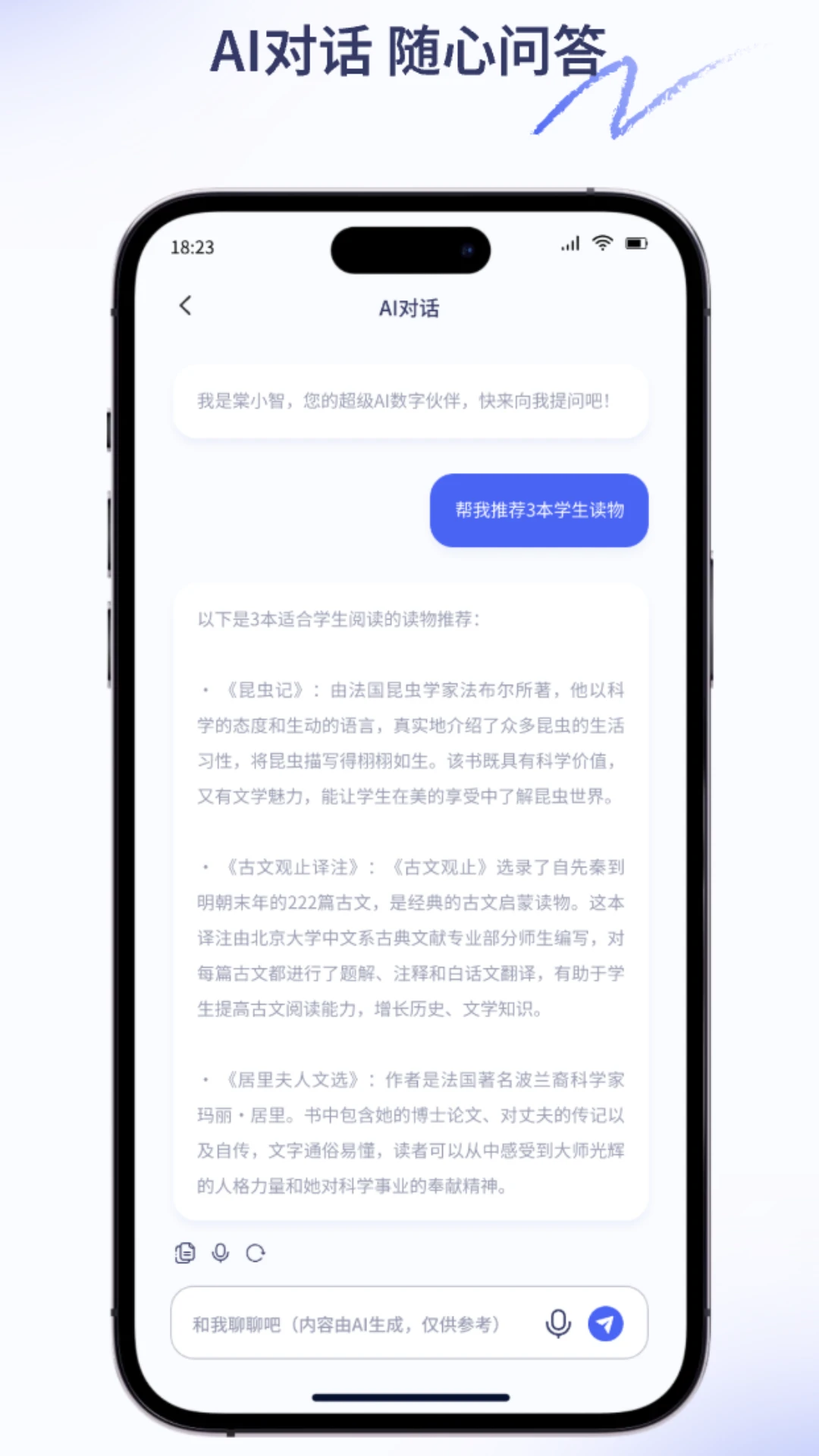 海棠智家