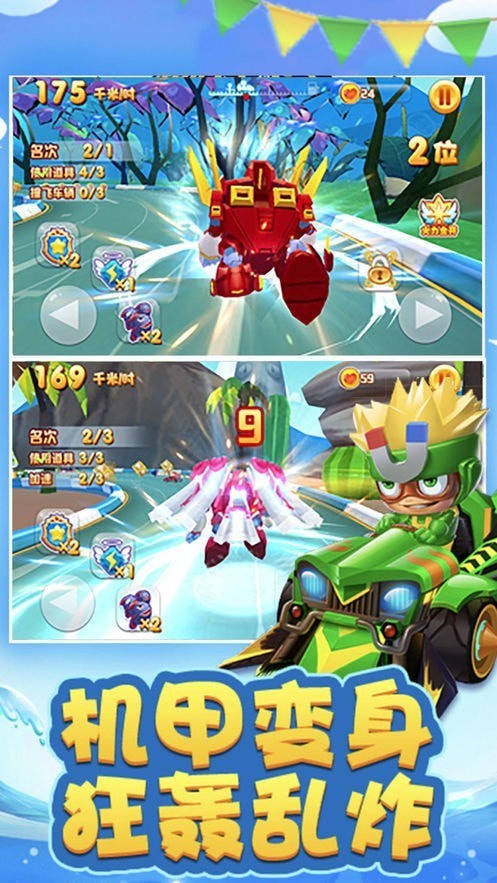 Racing Heroes(终极赛车英雄)