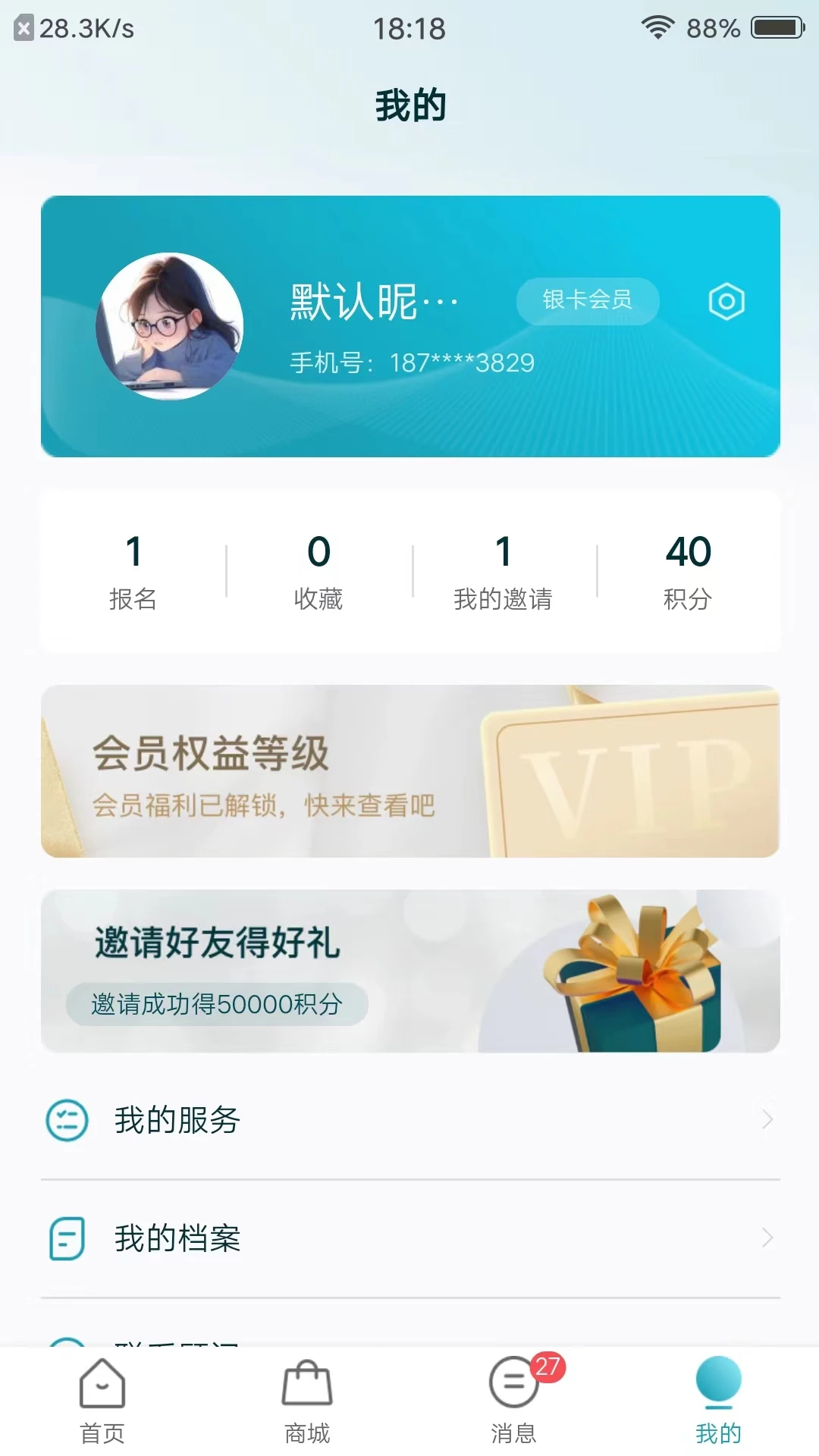 盛诺一家会员服务
