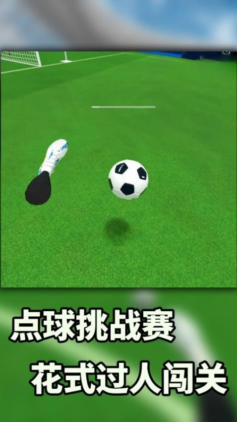 VR暴力足球