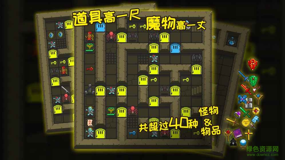 无尽魔塔