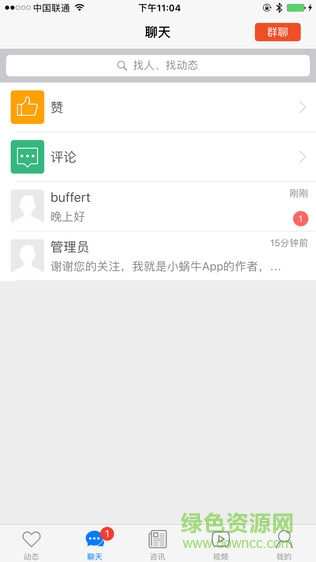 小蜗牛