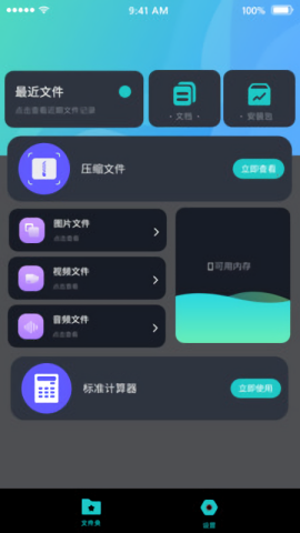 查看rar文件