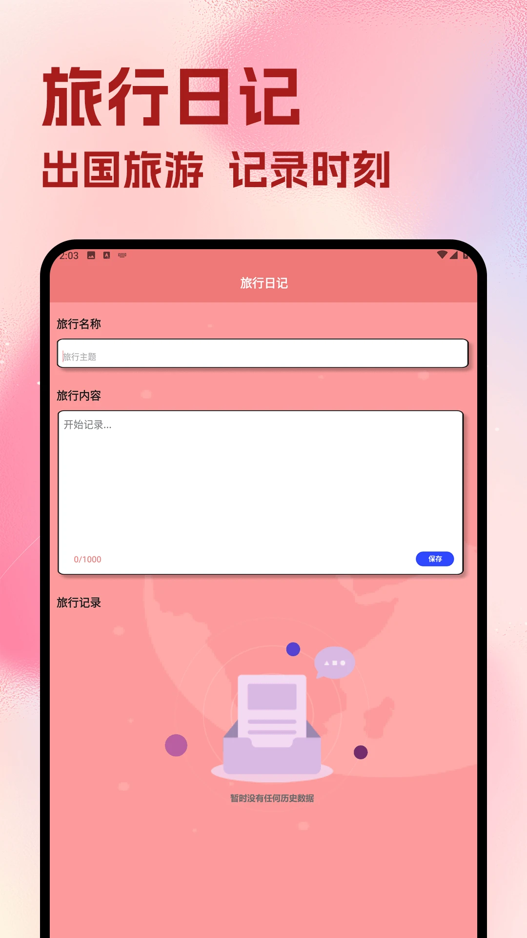 2233翻译园