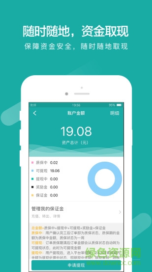 优工到商家端