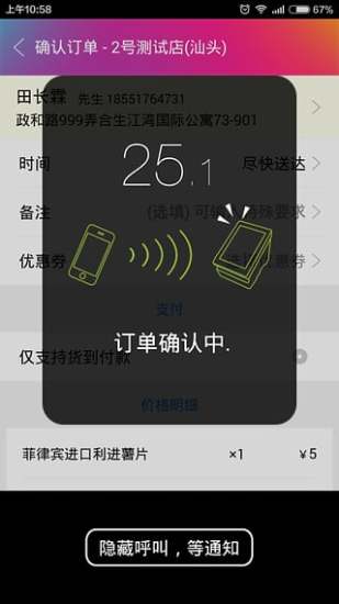 我有外卖 我有外卖