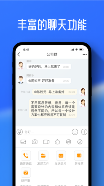 任小聊 安卓版v3.0.130.250515