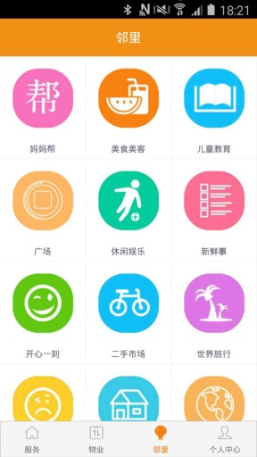 上乘管家 上乘管家
