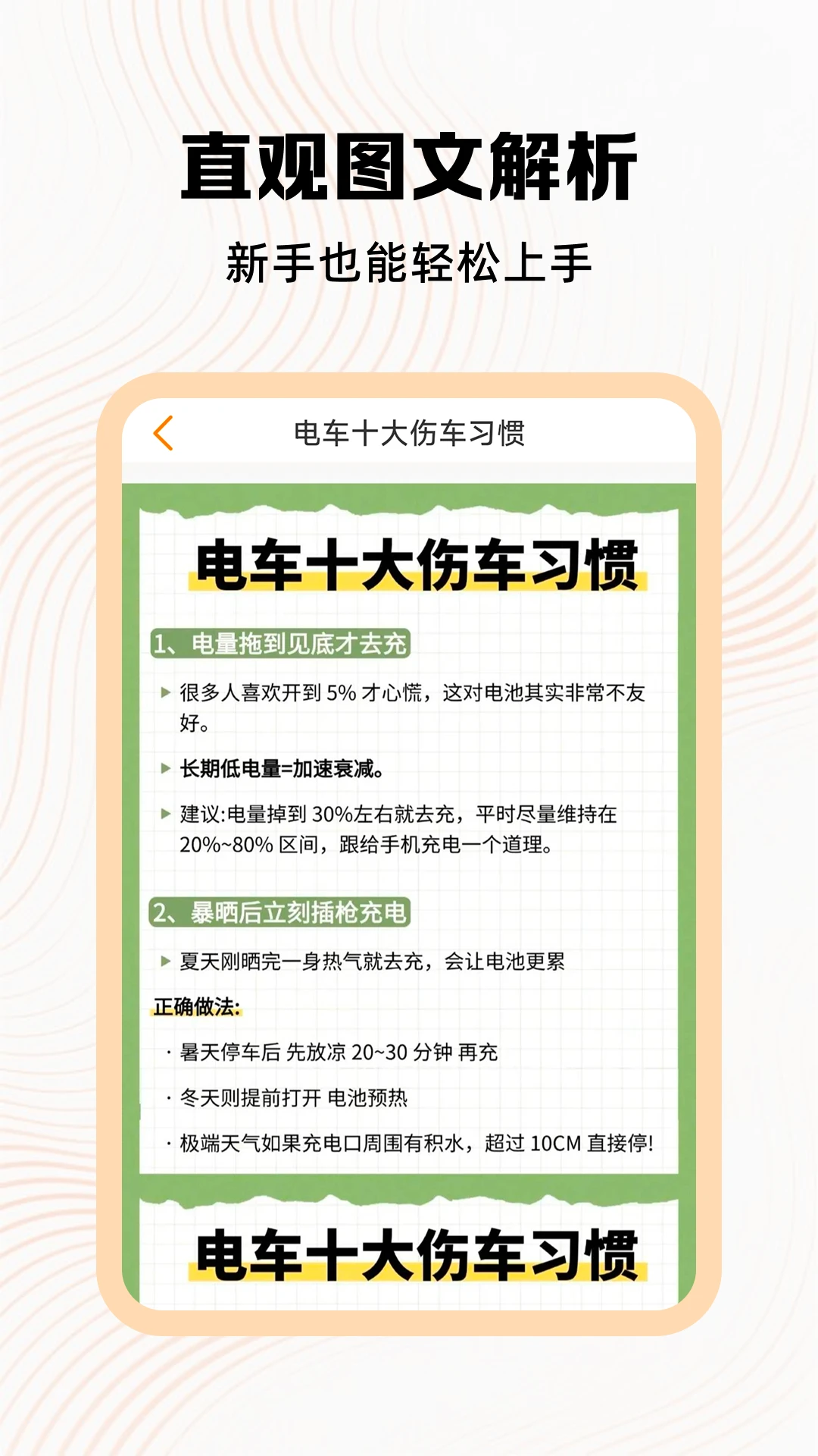 好安心车主助手