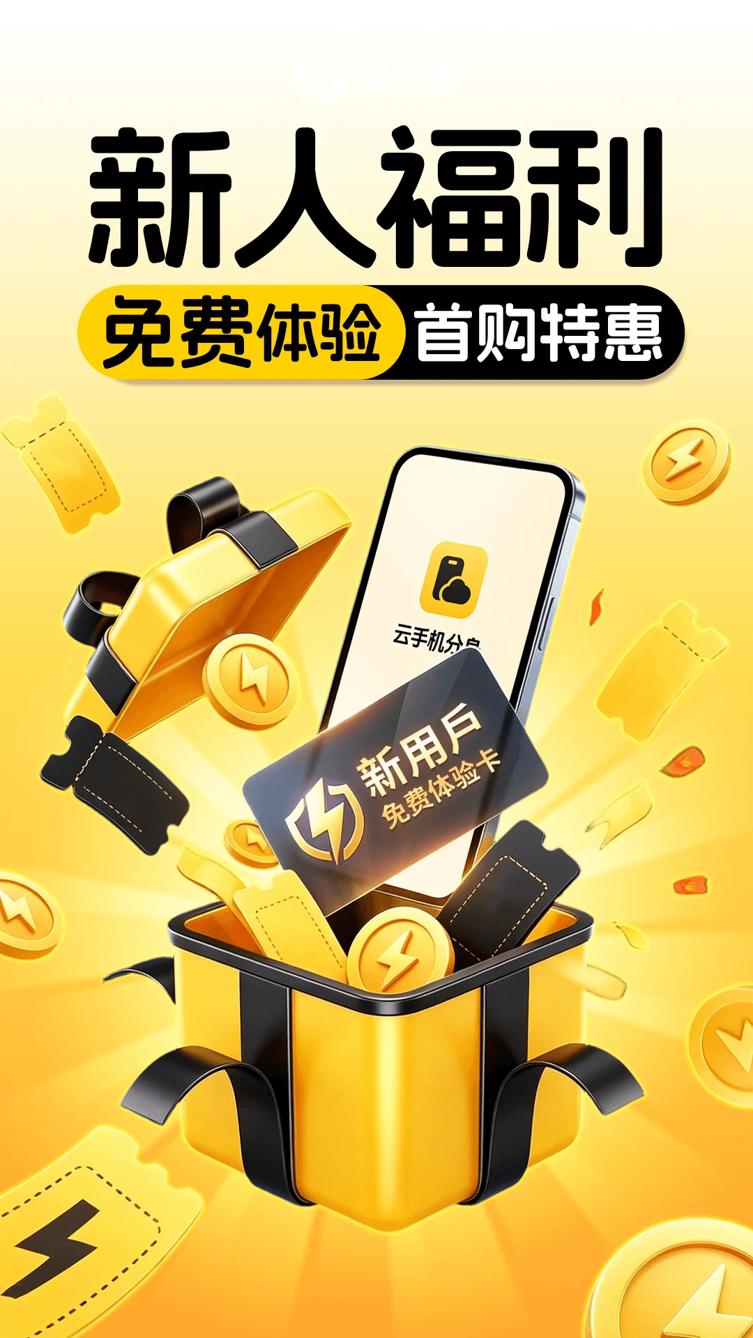 云手机分身