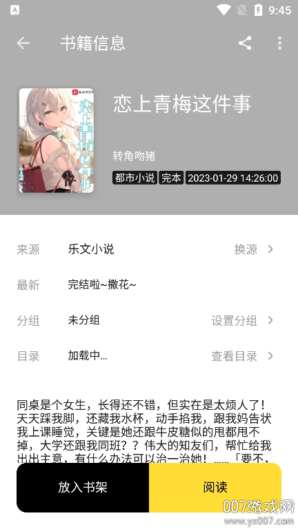 火星小说免费版下载