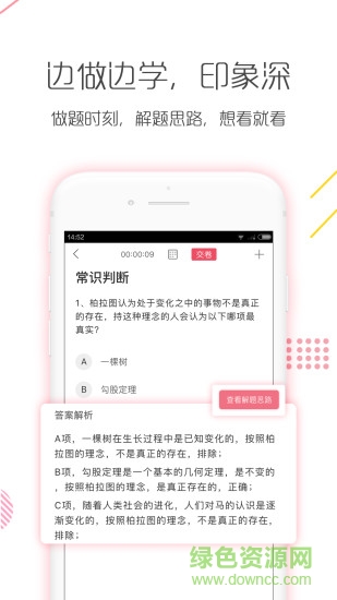 公务员考试对题库