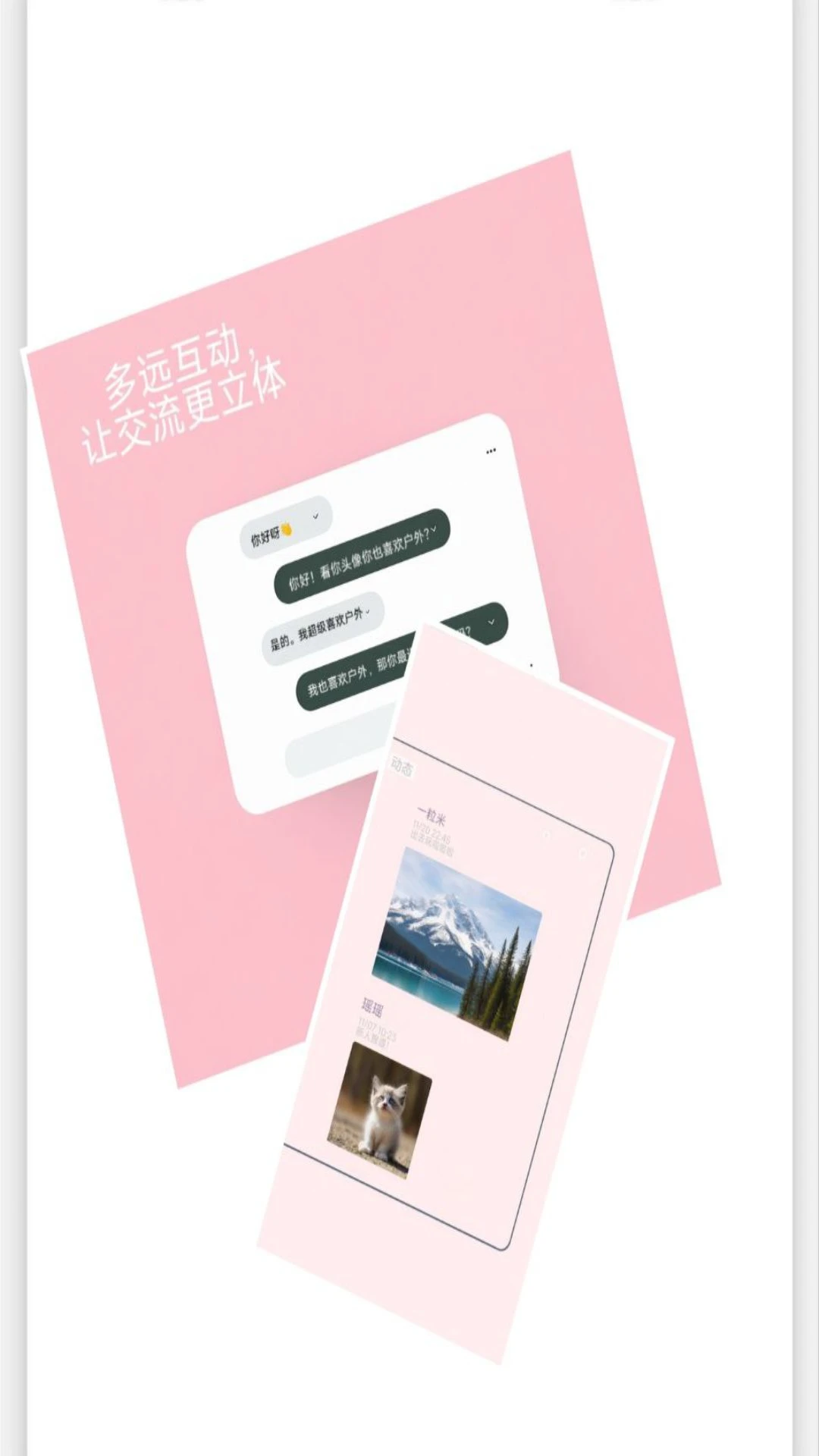 久聊
