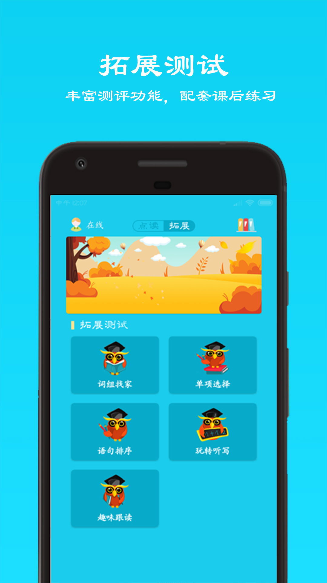 仁爱英语七年级