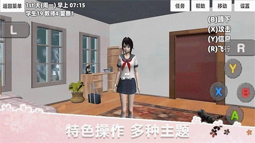 樱花少女学院祭