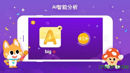 流利说-少儿英语