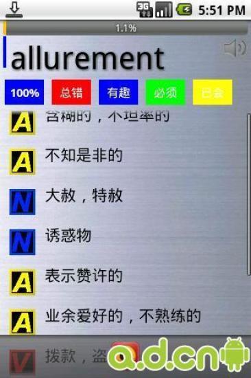 地铁背单词六级 地铁背单词六级