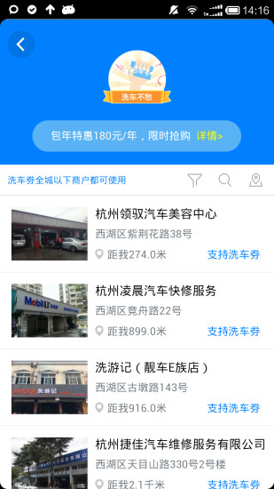 智慧交通