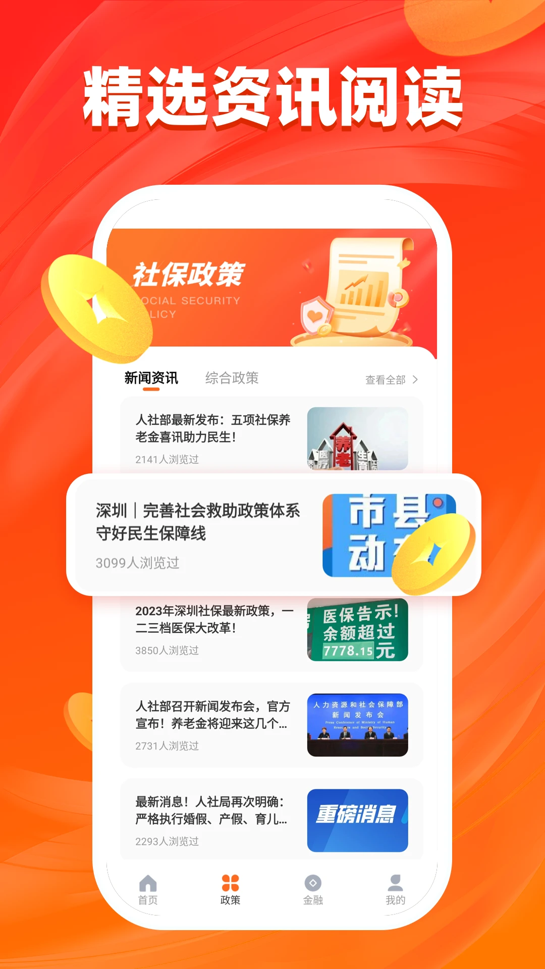 汇旺