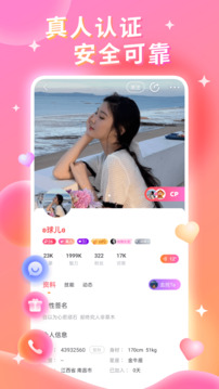 两性爱约会