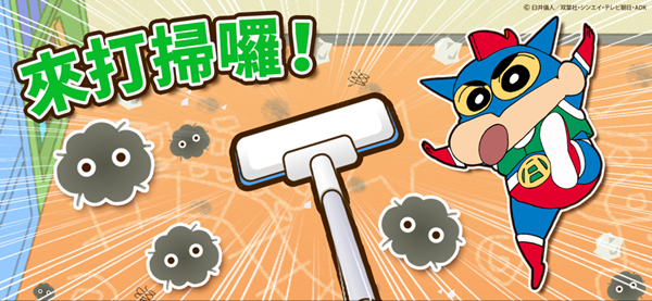 蜡笔小新之小帮手大作战安卓免费版 中文版v2.18.5