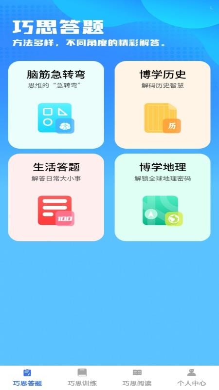 巧思宝典