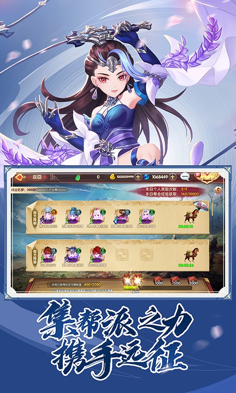 射雕英雄传3D 射雕英雄传3D