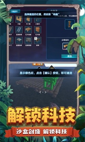 恐龙岛生存挑战